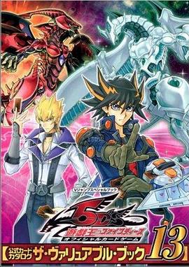 51吃瓜爆料《游戏王5D s》免费在线观看