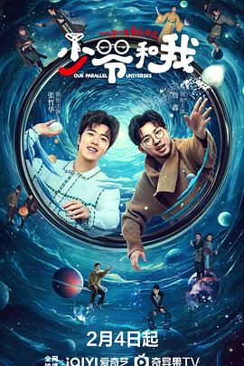 51吃瓜爆料《少爷和我》免费在线观看