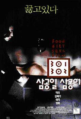 51吃瓜爆料网《暴饮暴食[电影解说]》免费在线观看