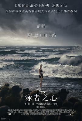 51吃瓜爆料网《泳者之心 Young Woman and the Sea》免费在线观看