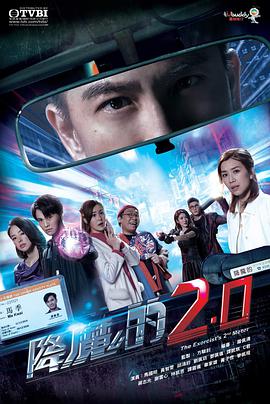 51吃瓜爆料《降魔的2.0国语》免费在线观看