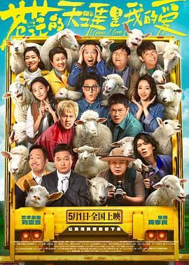 51吃瓜爆料网《苍茫的天涯是我的爱》免费在线观看