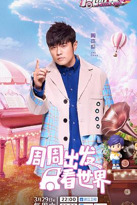 51吃瓜爆料网《周游记第三季》免费在线观看