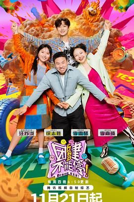 51吃瓜爆料《团建不能停》免费在线观看