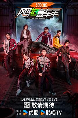 51吃瓜网《风驰赛车手》免费在线观看