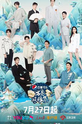 51吃瓜爆料网《万卷风雅集》免费在线观看