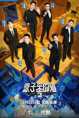 51吃瓜爆料网《盒子里的猫 第二季》免费在线观看