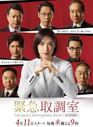 51吃瓜网《紧急审讯室3 緊急取調室3》免费在线观看