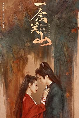 51吃瓜爆料网《一念关山》免费在线观看