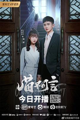 51吃瓜网《喵不可言》免费在线观看