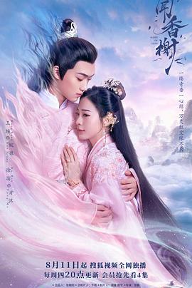 51吃瓜爆料《闻香榭》免费在线观看