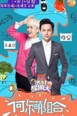 51吃瓜网《透鲜滴星期天》免费在线观看