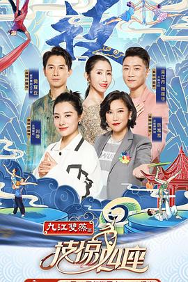 51吃瓜网《技惊四座第一季》免费在线观看