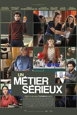 51吃瓜爆料《代课教师 Un métier sérieux》免费在线观看