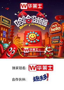 51吃瓜爆料网《哈哈没烦恼》免费在线观看