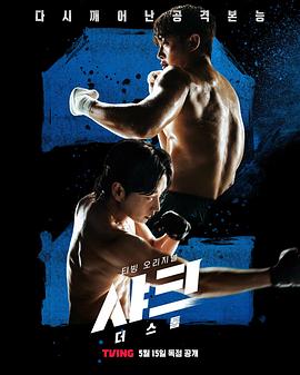 51吃瓜爆料《鲨鱼：风暴[电影解说]》免费在线观看