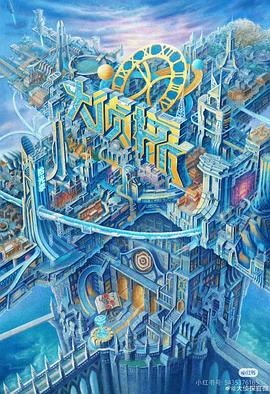 51吃瓜网《大侦探·拾光季》免费在线观看