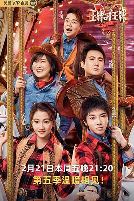 51吃瓜网《王牌对王牌第五季》免费在线观看