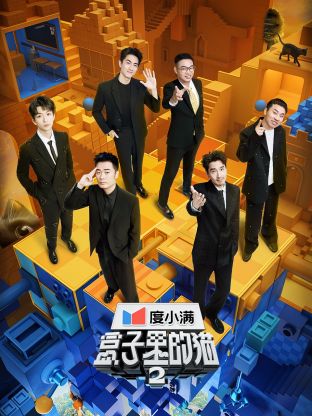 51吃瓜爆料网《盒子里的猫 第二季》免费在线观看