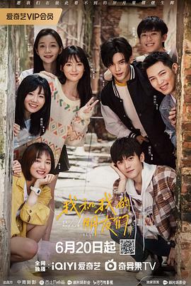 51吃瓜网《我和我的朋友们》免费在线观看