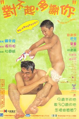 51吃瓜爆料网《对不起，多谢你国语》免费在线观看