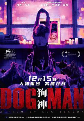 51吃瓜网《狗神 DogMan》免费在线观看