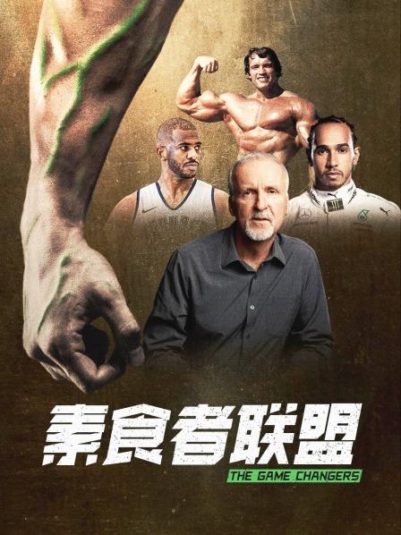 51吃瓜网《素食者联盟》免费在线观看