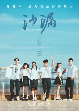 51吃瓜网《沙漏[电影解说]》免费在线观看