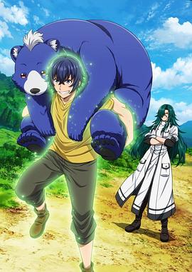 51吃瓜网《治愈魔法的错误使用方法》免费在线观看