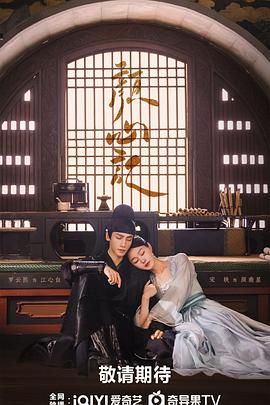 51吃瓜爆料网《颜心记》免费在线观看