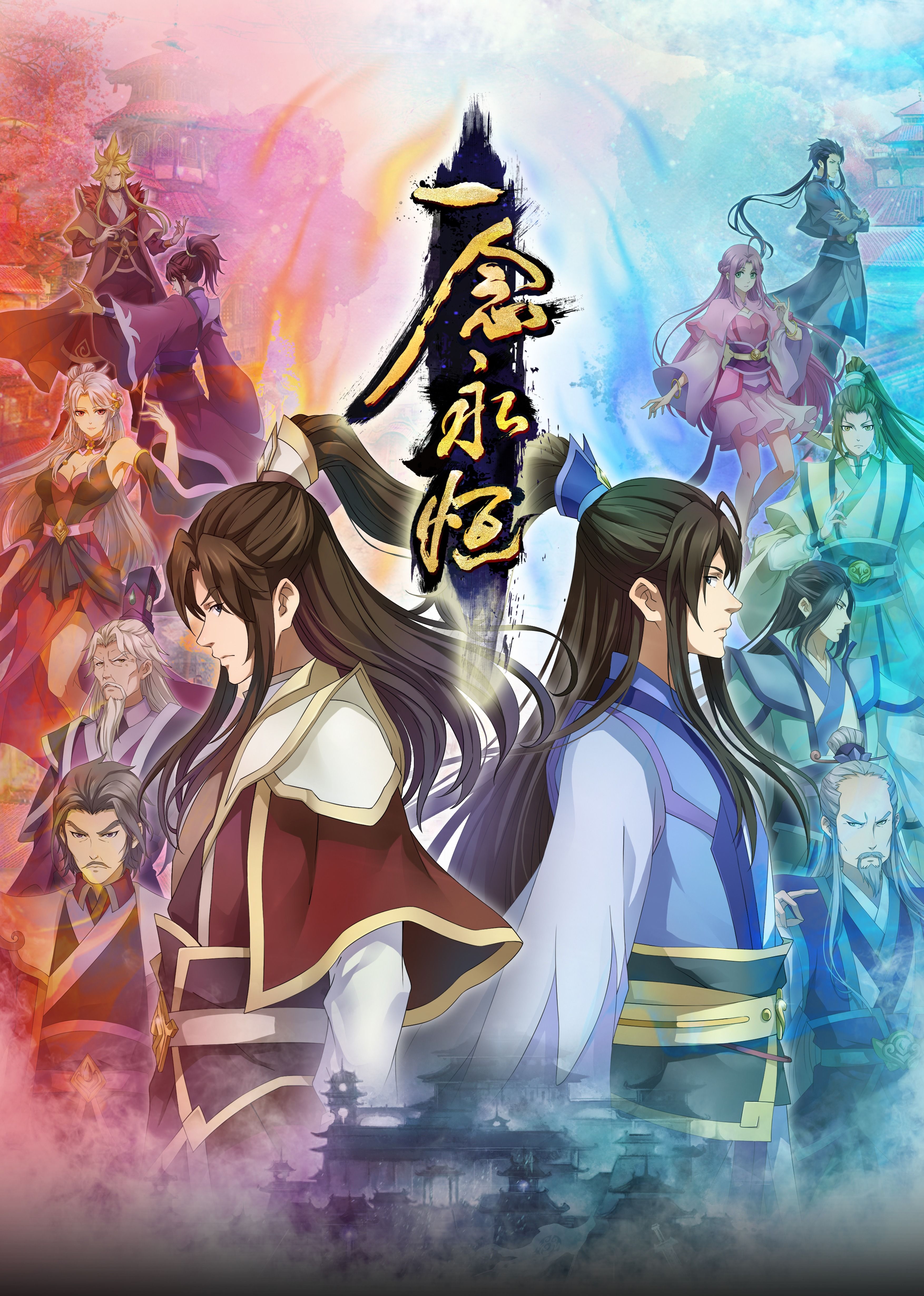 51吃瓜爆料网《一念永恒合集篇》免费在线观看