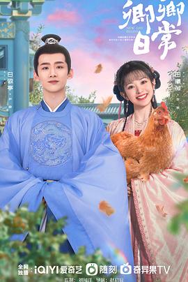 51吃瓜网《卿卿日常》免费在线观看