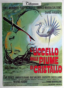 51吃瓜爆料《摧花手 L'uccello dalle piume di cristallo》免费在线观看