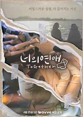 51吃瓜网《你的爱》免费在线观看