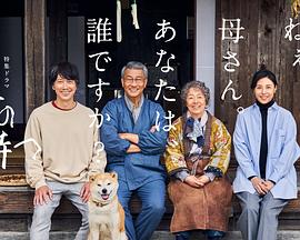 51吃瓜网《有母亲等待的故乡》免费在线观看