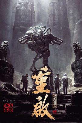 51吃瓜爆料《重启之极海听雷 第一季》免费在线观看