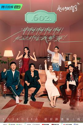 51吃瓜爆料网《心动的信号 第六季》免费在线观看