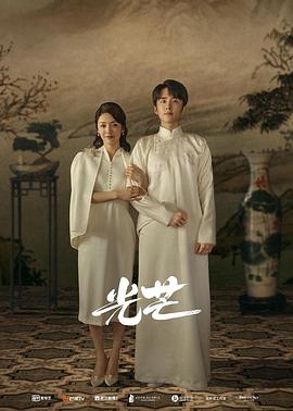 51吃瓜网《光芒》免费在线观看