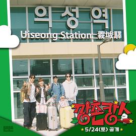 51吃瓜爆料网《乡村度假》免费在线观看