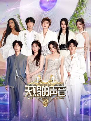 51吃瓜网《天赐的声音 第六季》免费在线观看