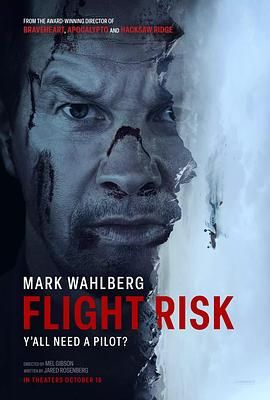 51吃瓜网《插翅难飞 Flight Risk》免费在线观看