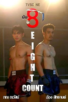 51吃瓜爆料网《击倒数八》免费在线观看