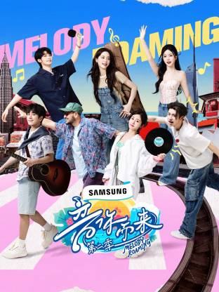 51吃瓜网《音你而来2》免费在线观看