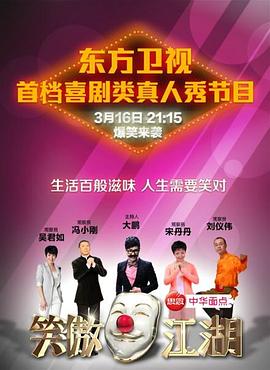 51吃瓜网《笑傲江湖 第一季》免费在线观看