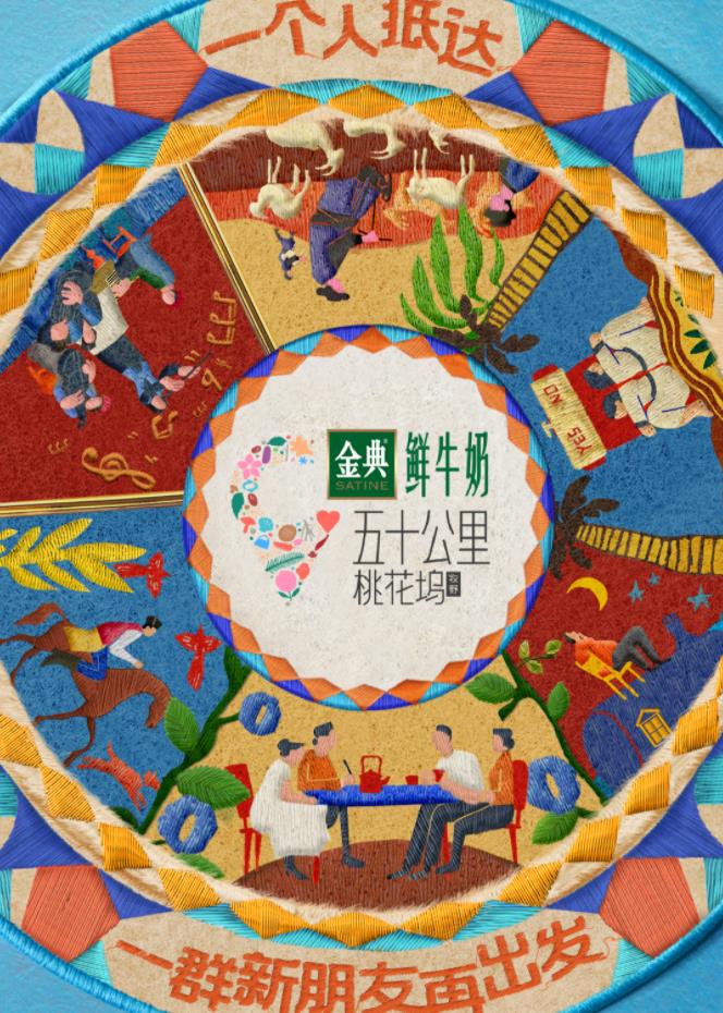 51吃瓜爆料《五十公里桃花坞5》免费在线观看